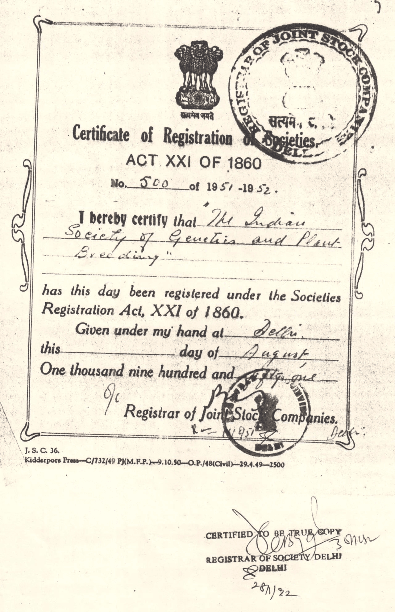 Certificate of Registration of the ISGPB